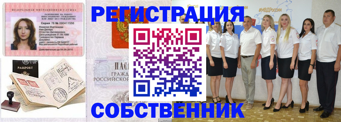 прописка ребенка в Окуловке