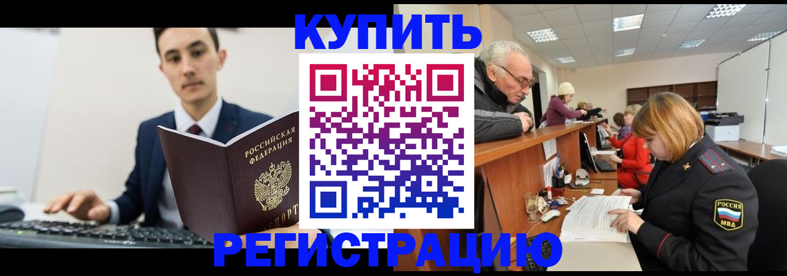 прописка иностранных граждан в Окуловке